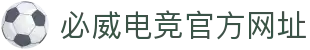 必威电竞|【中国】电竞中心